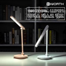 디월스 리더스 LED 데스크램프 LLD121 디월스 스탠드, 화이트(LLD121)