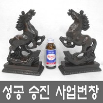 앞발든 쌍마 흑말 말동상 말인형 말소품 달리는말동상