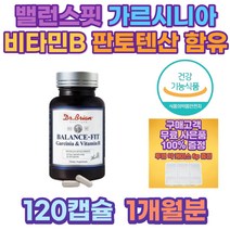 간편한 다이어트 판토텐산 체지방감소 HCA 뱃살제거 복부지방 뱃살빼기 다이어트식품 간식 예신 중년 단기 여자뱃살빼는법 아랫배 허벅지안쪽살 팔뚝살빼는법 체중감량 diet 몸매관리