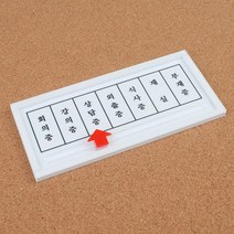 학교 회사 문패 상담중 회의중 외출중 부재중 표지판