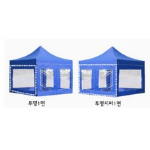(벽면만 1면) 캐노피 천막 2.5M 투명 지퍼 바람막이 그늘막 야외 행사용 체육대회 본부 운동회 야유회, º▶투명지퍼2.5M 블루◁º?