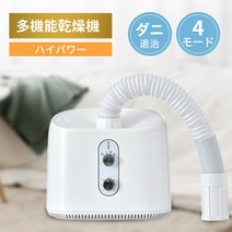 이불 건조기 이불 데우기 신발 진드기 퇴치 드라이어 의류건조기 구두건조기 방지 대책 제습 습기 실내건조