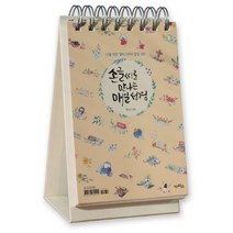 손글씨로 만나는 매일 성경:나를 위한 캘리그라피 말씀 300, 카리스