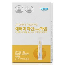 애터미 파인자임 30p, 2개, 60g