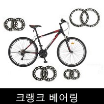 바이크7 캡 베어링 앞뒷바퀴 크랭크 헤드 오버사이즈, 1개