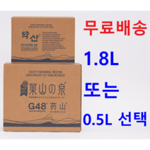 1.8L 8병 1박스/500ml 20병 1박스약산수 약산샘물 약산생수, 1.8L 1박스