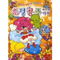 환상과 마법이 펼쳐지는 요정공주 스티커색칠북 (색칠공부 시리즈 7) 2판, 담터미디어