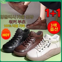 여성 잉글리시 워커 부츠