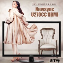 비트엠 27인치LED 모니터 U270CC HDMI 지원 내장스피커 TV시청가능