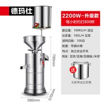 콩가는기계 두유 제조기 두유기 메이커 가정용 콩물기계, 2200W