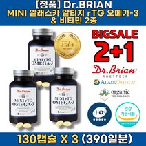 심 뇌 손등 혈관 에좋은 음식 영양제 꼭먹어야하는영양제 임신초기 오메가3 고르는법 하루 권장량 성분