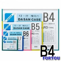 ForU936 다산 다산케이스 PVC B4 노랑 10개 화일 사무용품 문구용품 지퍼 포켓