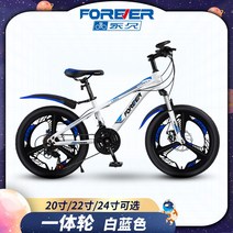 영구 브랜드 어린이 산악 자전거 소년 사이클링 6-8-10 세 12 이상 유모차 중년/어린이/소녀, 흰색과 파란색 통합 휠 충격 흡수 + 디스크 브레이크, 20 인치 21 속도  적합   135-150cm