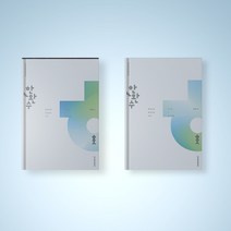 한권으로 완성하는 수학 미적분 상 하 문제집 교재 선택구매 한완수 미적분 2023, 한권으로 완성하는 수학 미적분 하, 수학영역