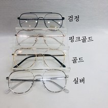 스타일자키 유니크 타입 투브릿지 안경