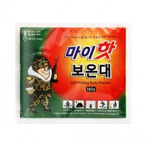 마이핫 보온대 군대 px 군인용 강철부대 숄져 국산 핫팩 160g, 휴대용 160g 1팩 x10개입