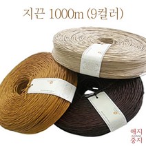 종이끈 지끈 1000m 한지포장 선물포장, 보라색