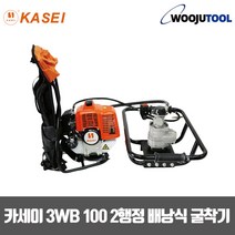 카세이 3WB100 배낭식 굴착기 2행정 엔진 배부식