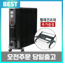솔룸 가정용 라디에이터 욕실 화장실 전기 발열 방열기, 15핀