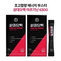 아르기닌6300 15포x2통 아르지닌 오르니틴 카르니틴 수박추출분말, 2개, 330g