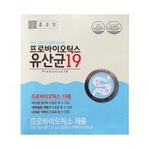 종근당 프로바이오틱스 유산균19 2박스