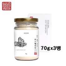인도산 보스웰리아 추출물 보스웰릭산 65% 분말 가루 차 보스엘리아 고눙축 보스월리아 원물 찜질 덩어리 관절 연골 무릎 퀘르세틴 관절에좋은 건강식품 먹는법, 3개, 70g(용기형)