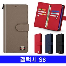 갤럭시 S8 고우니FLEX 더블지갑 G950 케이스, 천사 본상품선택