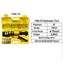 유압프레스 핸드프레스 유압압착기 유압자키 유압 압착 공구 유압 압착 플라이어 유압 압착 공구 범위 압력, YQK-70 Kit