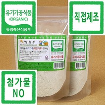 귀리가루 쌀농부 (국산) 유기농 귀리가루(오트밀)(볶은가루) 300g x 2개 (유기농귀리 세척+건조+볶음+분쇄+포장+직접제조)
