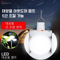 POZEAL 태양광접이등 다기능 대공율 LED 라이트 전개식 정원야외등, LED태양열 라이트