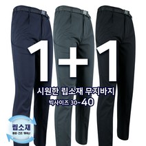슈퍼맨아웃도어 여름 _SPM-마운틴B아이스립바지B 1+1 남성 바지 작업복 등산바지 빅사이즈