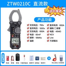 누설전류계 디지털멀티미터 계 저항 측정 누설전류기 전압 후크메타, ZTW0210C+팁펜+충전세트