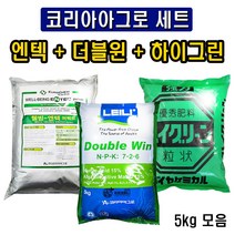 비료컴퍼니 코리아아그로 세트 더블윈5kg 하이그린5kg 엔텍5kg 밑비료 복합비료 텃밭, 1개
