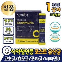식약처인증 4세대 LGG 포스트 바이오틱스 40대 유산균 비타민D 출산 전 후 프로 20대 30대 모유 락토바실러스 람노서스 람노스 루테리 고초균 효모균 포자균 분말 가루 스틱 파우더
