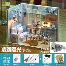 DIY 미니어처하우스 만들기 세트 집모형 미니어처 2층집 키덜트 키트 미니하우스, D타입