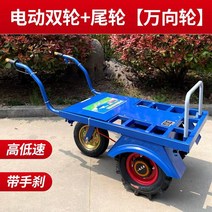 전동운반차 농업용 고소작업차 전기 운반차 대차 수레 치킨 버스 농업 삼륜 트롤리 가정용 이륜 트럭 새로운 과수원 등반 운송, 3. 리튬 배터리가 장착된 전기식 2륜 플러스 테일 휠