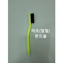 월드 고기불판청소용 불판세척용 와이어 녹제거 칫솔스텐 칫솔신주 브러쉬 브러시 나무솔브러쉬 공업용 산업용 철브러시 마모본드솔 칫솔세척솔 칫솔브러시 다용도브러쉬 활용 제품별, 마모본드솔(말털)10개 10%할인