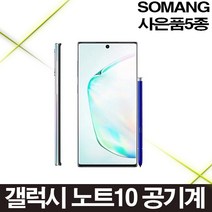 갤럭시노트10 공기계 리퍼폰 특s급 중고폰 알뜰폰 정상해지, 레드_256GB, 리퍼폰_리퍼후미사용