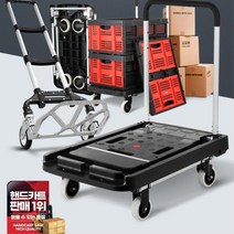 슬림 휴대성 UP 접이식 대차 핸드카트 구루마 물품운반 택배기사 생수통배달 가구이동, 1개, 접이식카트