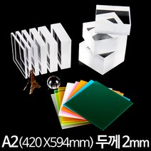 아크릴 판 재단 A2 420X594mm 두께2mm, 투명
