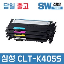 삼성 CLT-K405S 토너 SL-C423 C422 C472 C473W C473FW 재생, 파랑, 1개