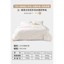양모이불 실크이불 침구세트 보온 호텔이불 워셔블 싱글 양털 사계절 프리미엄, 150x215cm