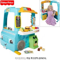 재미있는 장난감가득 러닝 푸드트럭 어린이집교구 색다른장난감 어린이크리스마스선물 조카선물