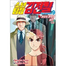 소년탐정 김전일 season2 9 : 켄모치 경부의 살인(上), 서울문화사