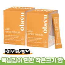 먹기편한 차전자피 가르시니아 환 푸룬농축분말 질경이씨앗 5500mg 30포x2박스 차전초 차전자 장비우기 임산부 작은크기 귀리 식이섬유 수용성 장청소 분말 변이딱딱 질경이, 2개