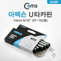 Coms U타카핀 아펙슨 6214DP AT-7용 전선, 1개