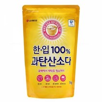 100프로 과탄산소다 1kg 세탁조청소세제 얼룩제거과탄산 과탄산세제 과탄산소다 과탄산소다빨래 과탄산소다사용법 과탄산소다세탁기 과탄산소다청소 과탄산소다활용법 과탄소소다 다목적세정제 산소계표백제 섬유표백제 세척 세척세정 세탁조청소 세탁조청소세제 순한세정제 얼룩제거 표백, 본상품