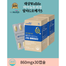 [정품]대상웰라이프 알티G오메가3 (860Mmgx30캡슐) 중금속 걱정없는 엔초비어유사용, 860Mmgx30캡슐(1개월분)