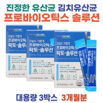 살아있는 프로바이오틱스 배변활동원활 17종생유산균 장건강 장습관 쾌변 황금변 식약처인증 혼합유산균