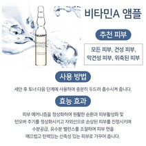 [마이랑] 클랍앰플 10데이즈 피부 진정 수분 밸런스 비타민 산소 캐비어 건성 케어, 비타민A